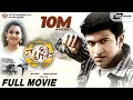 Download Lagu Prithvi | ಪೃಥ್ವಿ | Kannada HD Movie | Puneeth Rajkumar | Parvathy Thiruvothu | Manikant Kadri |