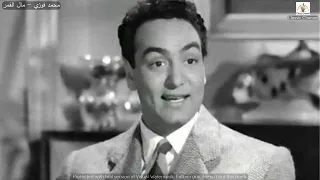 محمد فوزي   مال القمر دندنها
