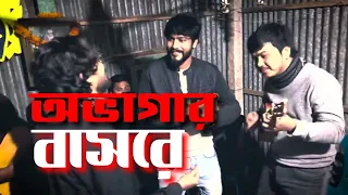 ovagar basore bondhu keno aila na folk song by melody peon