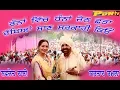 Download Lagu RANNA VICH || KARTAR RAMLA NAVJOT RANI LIVE GHUDUWALA 2018 || MELA TV