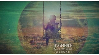 Cairokee A La El Hamesh كايروكي على الهامش 