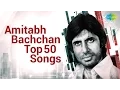 Download Lagu Amitabh Bachchan Top 50 Songs | अमिताभ बच्चन के 50 हिट गाने | Rang Barse | Mere Angne Mein |Non Stop