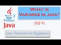 What is Varargs in Java Hindi With Example Alternative of Varargs Variable Arguments