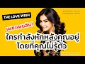Download Lagu EP653  เผยแผนลับ! ใครกำลังหักหลังคุณอยู่โดยที่คุณไม่รู้ตัว❤️😇