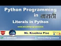 Lecture Literals in Python Python Tutorials For Beginners Marathi Krushna Pise