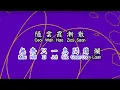 Cantonese 梅艳芳 Anita Mui  《 夕阳之歌 》 xi yang zhi ge