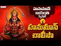 Download Lagu HANUMAN JAYANTHI 2025 SPECIAL | HANUMAN CHALISA | Padmaja Srinivas | LORD HANUMAN POPULAR SONGS