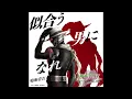 Download Lagu Fuuto Tantei, Kamen Rider Skull no Shouzou Theme Song - Niau Otoko ni nare