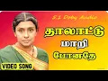 Download Lagu Thalattu mare Ponathae. Movie: Unnai Naan Santhithen. 1984
