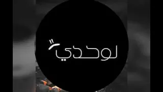 مش هبكي ولا هندم   رمضان  البرنس دندنها