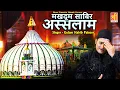 Download Lagu Makhdoom Sabir Assalam | मखदूम साबिर अस्सलाम | 757 Sabir Pak Urs Qawwali | Gulam Habib Painter