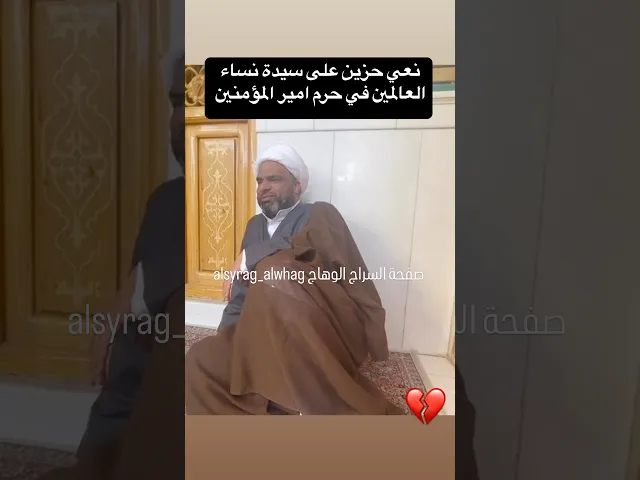 ⁣نعي حزين على فاطمة الزهراء
