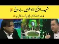 Download Lagu PTV sports Live show me Shoaib Akhtar ki Bazti leave show now ☺ #shorts