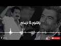 وائل كفوري وابراهيم تاتليس  بلغرام  ارامام wael kfore