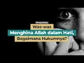 Lagu Was-was Menghina Allah dalam Hati, Bagaimana Hukumnya?