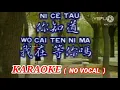 Download Lagu NI CE TAU WO CAI TEN NI MA