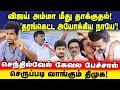 Download Lagu Senthilvel! அட பொறுக்கி பயலே! பெண்களிடம் செருப்படி வாங்கும் திமுக! | TVK Vijay | TVK