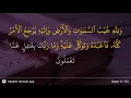 Download Lagu Hud ayat 123