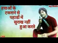 हमको मिटा सके ये ज़माने में दम नहीं .. #Bollywood