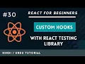 Test Custom Hooks with React Testing library in Hindi and Urdu