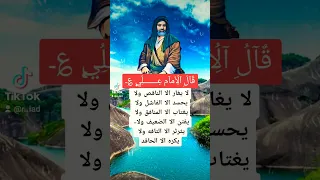 اقوال الامام علي عليه السلام  اقوال الامام علي  اقوال وحكم دندنها