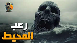 ماذا يوجد في أعماق المحيط المرعبة رحلة إلى أبعد نقطة في المحيط 