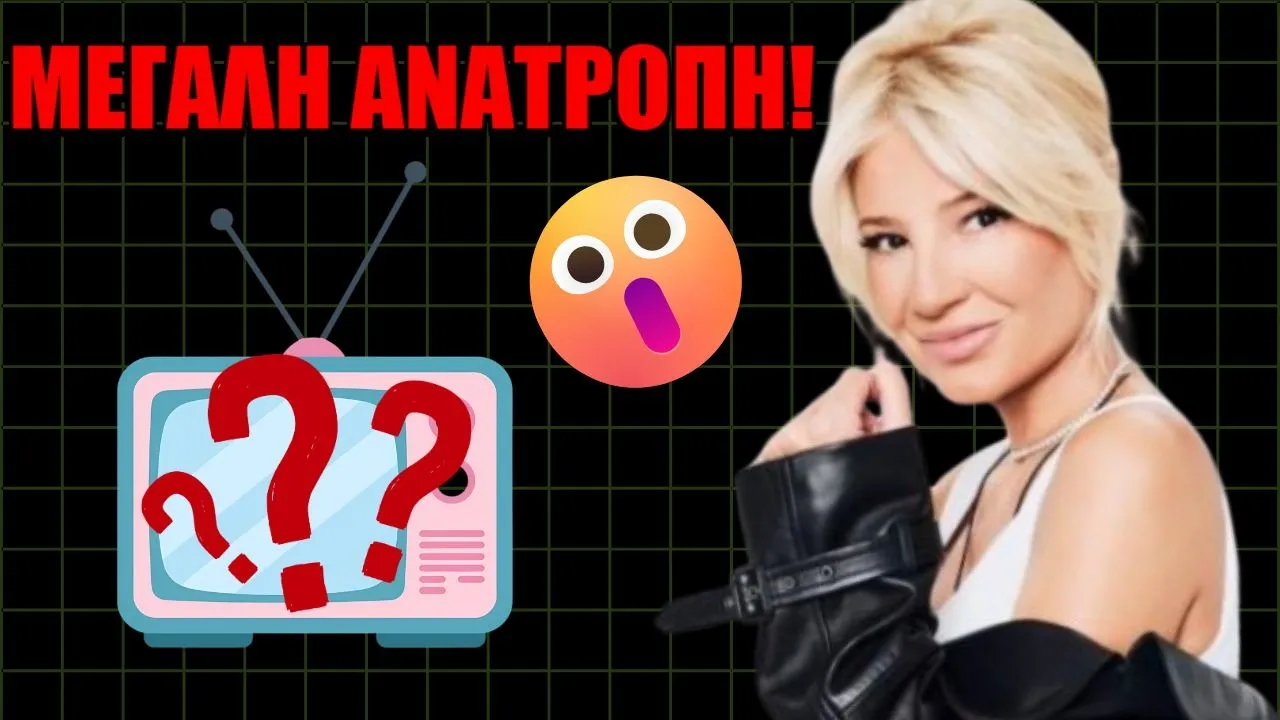 &Alpha;&nu;&alpha;&tau;&rho;&omicron;&pi;ή &Mu;&epsilon;&gamma;&alpha;&tau;ό&nu;&omega;&nu; &Eta; &Phi;&alpha;ί&eta; &Sigma;&kappa;&omicron;&rho;&delta;ά &alpha;&phi;ή&nu;&epsilon;&iota; &tau;&omicron; &laquo;Buongiorno&raquo; &kappa;&alpha;&iota; &laquo;&phi;&lambda;&epsilon;&rho;&tau;ά&rho;&epsilon;&iota;&raquo; &mu;&epsilon; &tau;&eta; &beta;&rho;&alpha;&delta;&iota;&nu;ή &zeta;ώ&nu;&eta; &tau;&omicron;&upsilon; &Alpha;&Nu;&Tau;1! Thumbnail