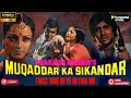 Download Lagu Muqaddar Ka Sikandar 1978 | Amitabh Bachchan Legendary Blockbuster | Full HD | Bollywood Classic 🎬🔥