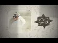 عبدالله ال مخلص وناصر السبيعي - من الغلطان (حصرياً) | 2023