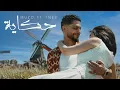 Download Lagu Muzo \u0026 Ines  - Hkayeh | حكاية (Official Music Video)