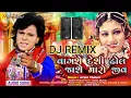 Download Lagu Vagse Desi Dhol Jase Maro Jiv Lyrics – Arjun Thakor DJ REMIX song 2022
