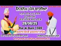 Download Lagu 28 August 2025|Panj Bania Nitnem|vol-829 Nitnem Sahib|ਨਿੱਤਨੇਮ ਪੰਜ ਬਾਣੀਆਂ| ਚੌਪਈ ਸਾਹਿਬ|harkibani1469 