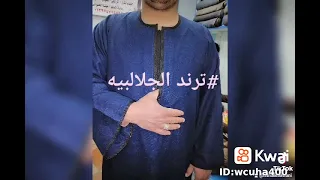 خياط جلاليب رجالي بلدي صعيدي 