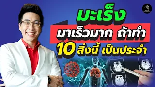 การสูบบุหรี่มีผลต่อการเกิดมะเร็งอย่างไร