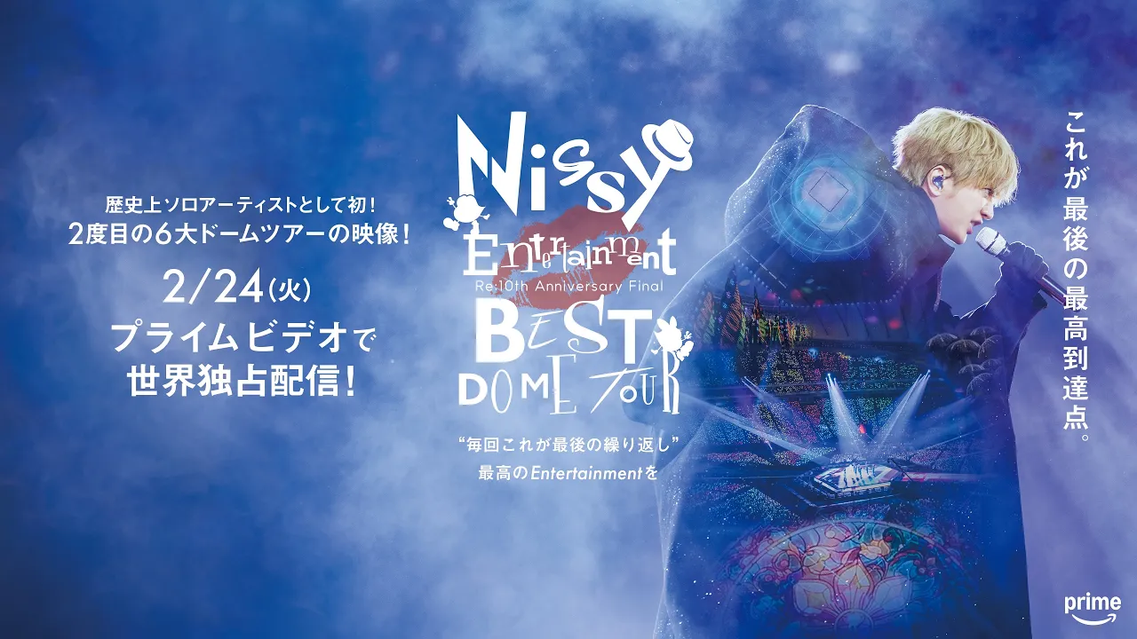 【2026年3月】Amazon Prime Videoで観られる音楽作品＆ライブ集