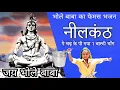 Lagu भोला न्यू मटके - नीलकंठ पे चढ़ के पी गया एक बाल्टी भांग | Rajesh Singhpuria | Bhola Dhoom Machave