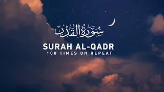 Surah Al Qadr 100 Times On Repeat  Surah Al Qadr 100 Times On Repeat