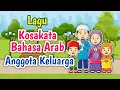Download Lagu Lagu Kosakata Bahasa Arab (Anggota Keluarga) ِاَفْرَادُ الْأُسْرَة