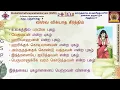 Download Lagu Garuda PanchAshat. 'விஶ்வ விக்யாத கீர்த்திம்' - உலகின் பெரும் புகழாளன் கருடன்!