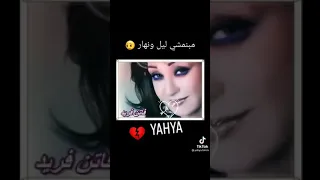 مبنمش ليل ونهار والطب معايا احتار قالوا معملك عمل 