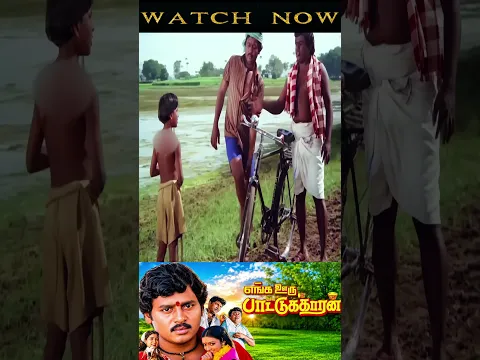 என் தங்கச்சி கிட்ட தேய்க்க குடுத்துருந்தேன் அத திருடிட்டு வந்தியாடா திருட்டு பயலே