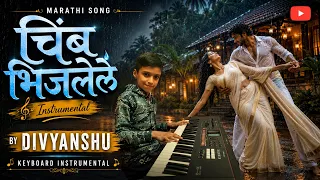 चिंब भिजलेले 🎹 Instrumental | Marathi Romantic Song | Roland Keyboard Cover | Divyanshu