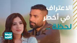 مسلسل وننسى اللي كان   بدر يعترف بحبه لجليلة والغيرة تشعل الموقف  دندنها