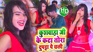 video satish babuaa kushwaha ji ke kata duppatta pe chali new song