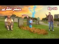 Download Lagu Dushman Malgare || Episode 05 || Pashto Story By Babuji Dubbing