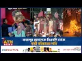 Download Lagu ফজলুর রহমানকে বিএনপি থেকে স্থায়ী বহিস্কারের দাবি | BNP | Fazlur Rahman | Expulsion | ATN News