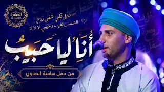 انا  ليا حبيب من القلب  قريب دندنها