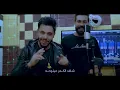 طك الزلم | حيدر الحيدري&حسين علاوي ذول احنه الزلم الصدرية فيديو كليب حصري