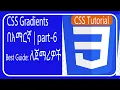 CSS Gradients Tutorial Linear Radial Conic Lesson 6