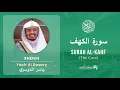 Download Lagu Quran 18   Surah Al Kahf سورة الكهف   Sheikh Yasir Al Dosary - With English Translation